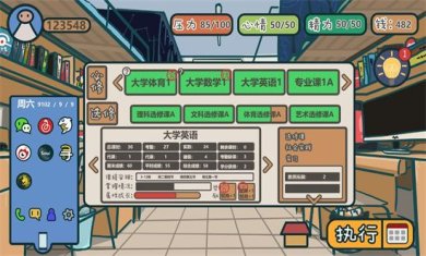 我们的大学下载-我们的大学安卓版下载v1.0