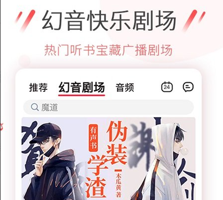 幻音音乐app下载-幻音音乐app下载最新版本下载v3.10.11