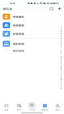 国密安全协同办公系统免费版