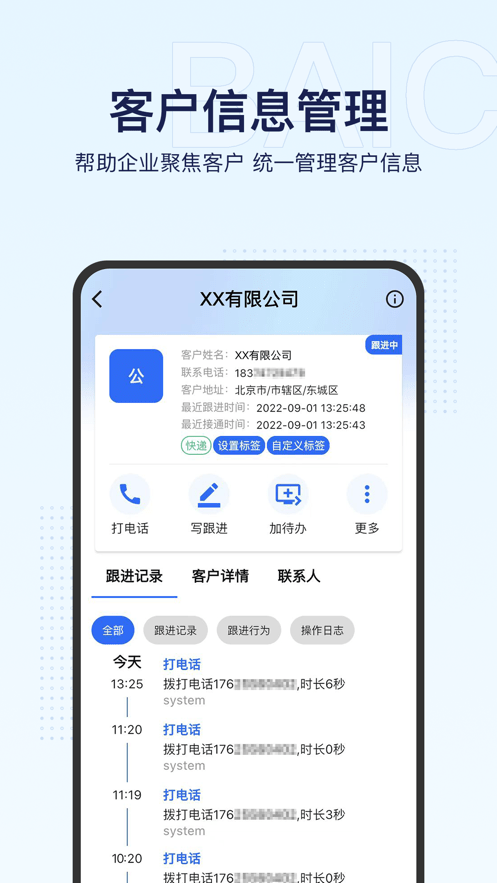 统一百川app下载-统一百川app中文版下载v1.2.6