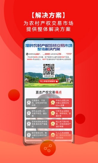 农交网下载-农交网安卓版下载v1.1.1