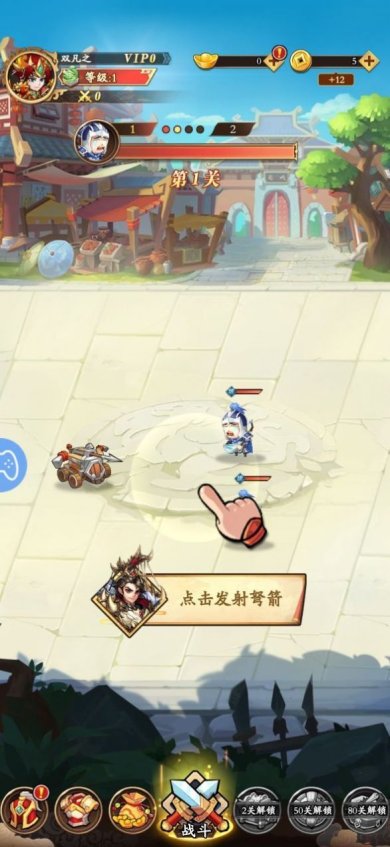 暴走部队游戏安卓版下载-暴走部队最新版下载v1.0