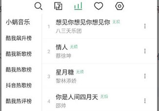 LXMusic下载官网下载-洛雪音乐app安卓版官方下载v0.15.3