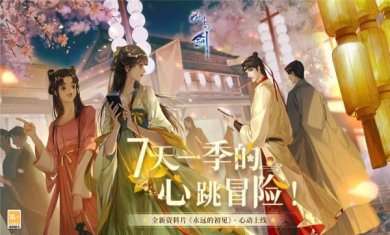 花与剑安卓版下载-花与剑最新版下载v1.5.21