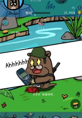 点点水獭安卓版