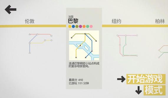 模拟地铁下载-模拟地铁完整版下载v1.0.5