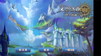 艾恩洛亚炼金起源之章免费手游下载-艾恩洛亚炼金起源之章最新版安卓手游下载v0.85.60