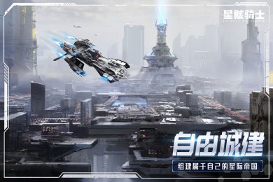 星骸骑士官方正版下载-星骸骑士安卓版下载v1.0.3