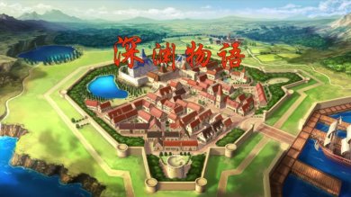 深渊物语官方版下载-深渊物语最新版下载v7.0.0