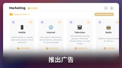 智能手机创造者大亨有限公司下载安装-智能手机创造者大亨有限公司游戏下载v1.056