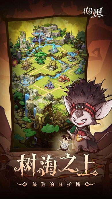 代号烬下载-代号烬官方版下载v3.0