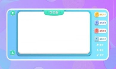 随手画下载-随手画正式版下载v1.3