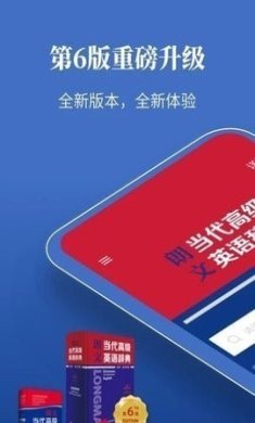 朗文词典app免费版下载-朗文词典最新版下载v4.6.21