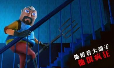 疯狂邻居模拟器手机版下载-疯狂邻居模拟器正式版下载v0.3