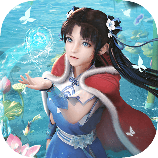 新仙剑奇侠传之挥剑问情免费版