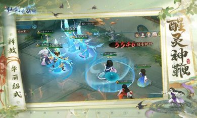 新仙剑奇侠传之挥剑问情官方版下载-新仙剑奇侠传之挥剑问情免费版下载v2.0.0.3