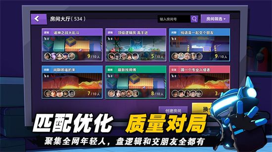 太空杀下载-太空杀正版下载v10.7.6