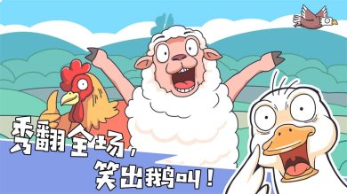 我滴个神啊安卓版