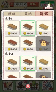 田园小镇最新版下载-田园小镇2023官方版下载v1.0.0.1