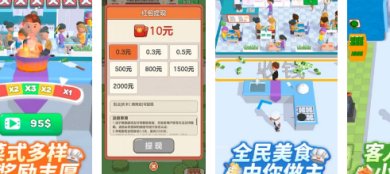 幸运美食街下载-幸运美食街手游最新版下载v0.9.2304061952