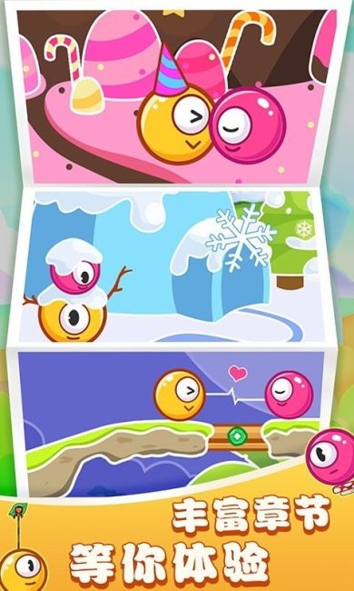 欢乐大眼萌安卓版