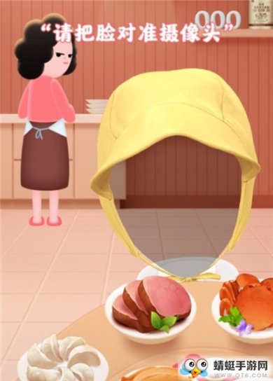 偷吃年夜饭安卓版