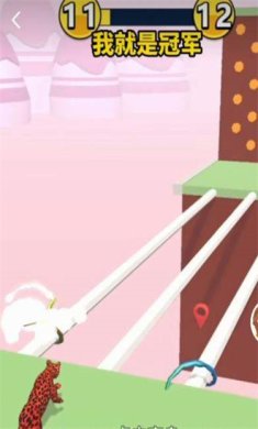 我就是冠军休闲版