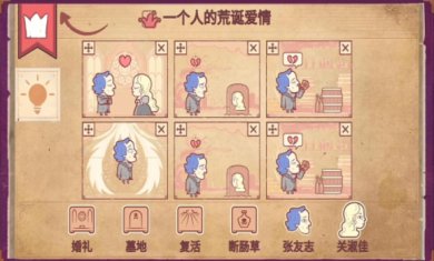 大家爱拼图游戏官方版