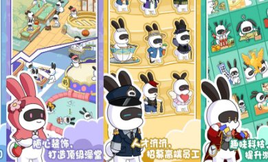 兔克的餐厅官方正版(附攻略)下载-兔克的餐厅安装手机版下载v1.3.9