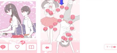 5厘米的距离游戏下载-5厘米的距离手游安卓版下载v1.0.2