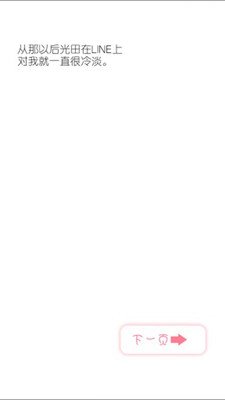 5厘米的距离游戏下载-5厘米的距离手游安卓版下载v1.0.2