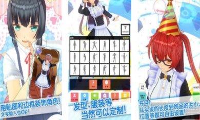 定制虚拟偶像游戏下载-定制虚拟偶像安卓版下载最新安装下载v1.03.03