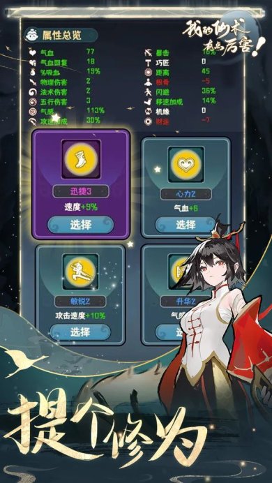 我的仙术有点厉害官方版