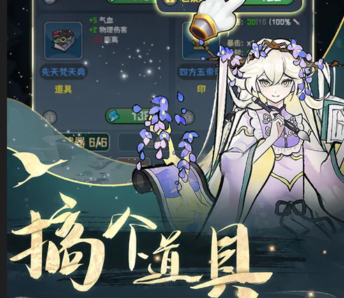 我的仙术有点厉害最新版下载-我的仙术有点厉害官方版下载1.0.3