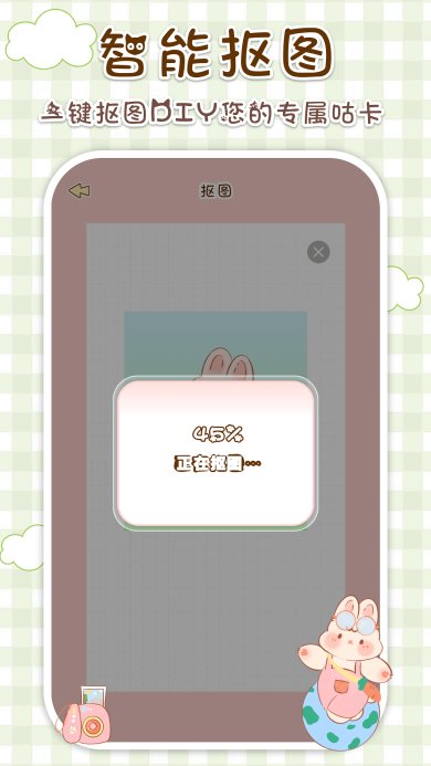 兔兔咕卡官方版