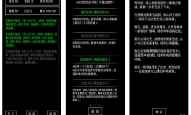 流浪日记2大山深处(附攻略)下载-流浪日记2安卓最新版下载v0.4