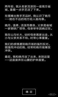 流浪日记2安卓最新版