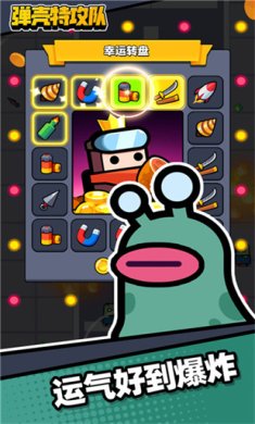 弹壳特工队下载-弹壳特工队正式版下载1.3.12