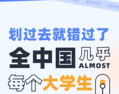 超级课程表官网下载-超级课程表下载最新版v9.9.10