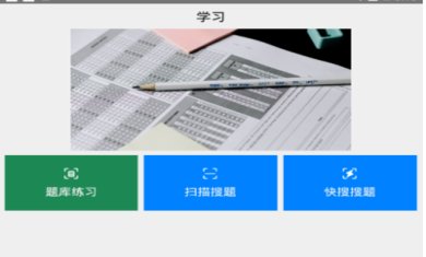 快搜搜题软件下载-快搜搜题app(附使用教程)下载v3.5.0