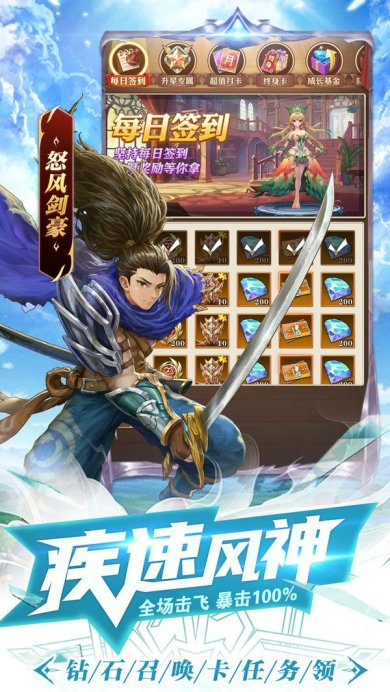 碧空战纪手游(附攻略)