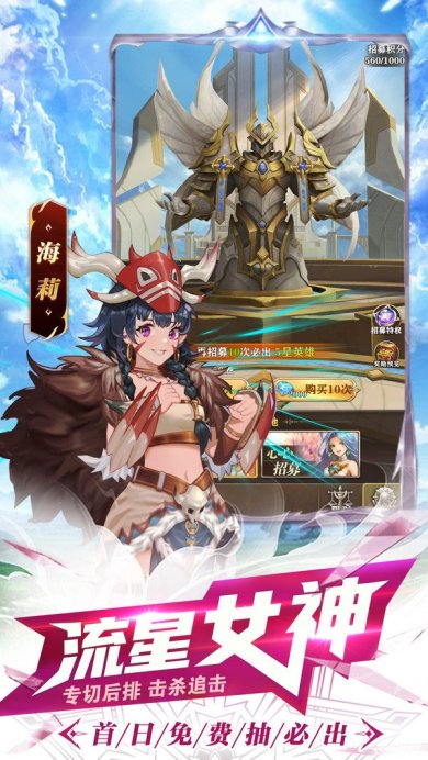 碧空战纪手游(附攻略)