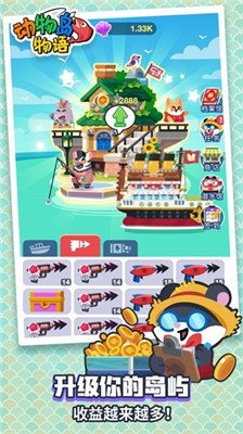 动物钓鱼王游戏