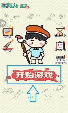 绘画大作战游戏下载-绘画大作战下载手机版最新版v1.0