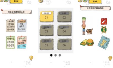 脑动人特牛游戏下载-脑动人特牛最新版安卓下载v1.0