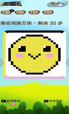 消除大比拼下载最新版