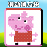 消除大比拼下载最新版