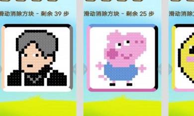 消除大比拼官网下载-消除大比拼下载最新版下载v1.0