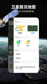 北斗导航地图app官方下载-北斗导航地图手机(免费)下载v3.2.0