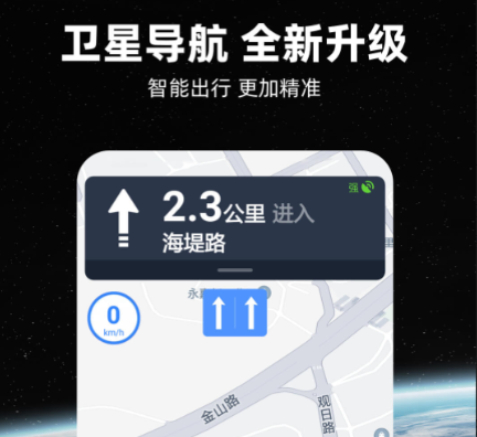 北斗导航地图app官方下载-北斗导航地图手机(免费)下载v3.2.0